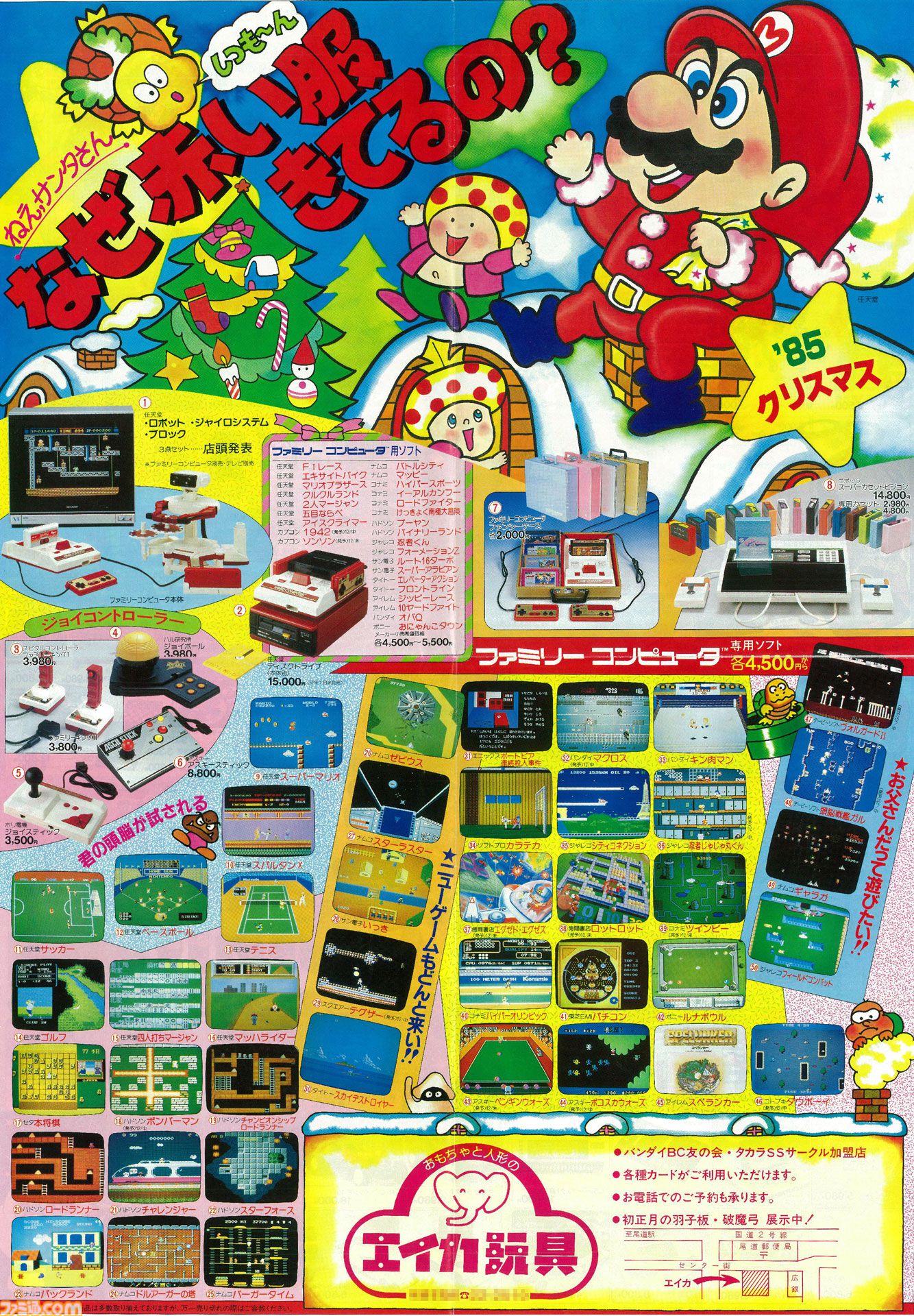 画像ページ (8/13) 【クリスマス】LSIゲームからミニ四駆、たまごっち