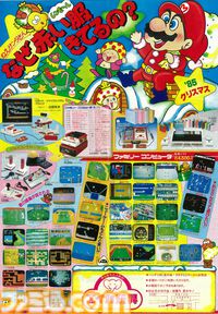 【クリスマス】LSIゲームからミニ四駆、たまごっちまで。なかには“教えて著作拳”な広告も……。おもちゃ屋のチラシにワクワクした幼少時代を振り返る
