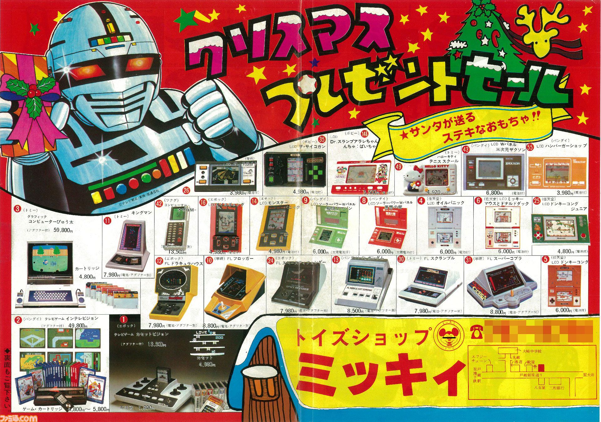 画像ページ (4/13) 【クリスマス】LSIゲームからミニ四駆、たまごっち