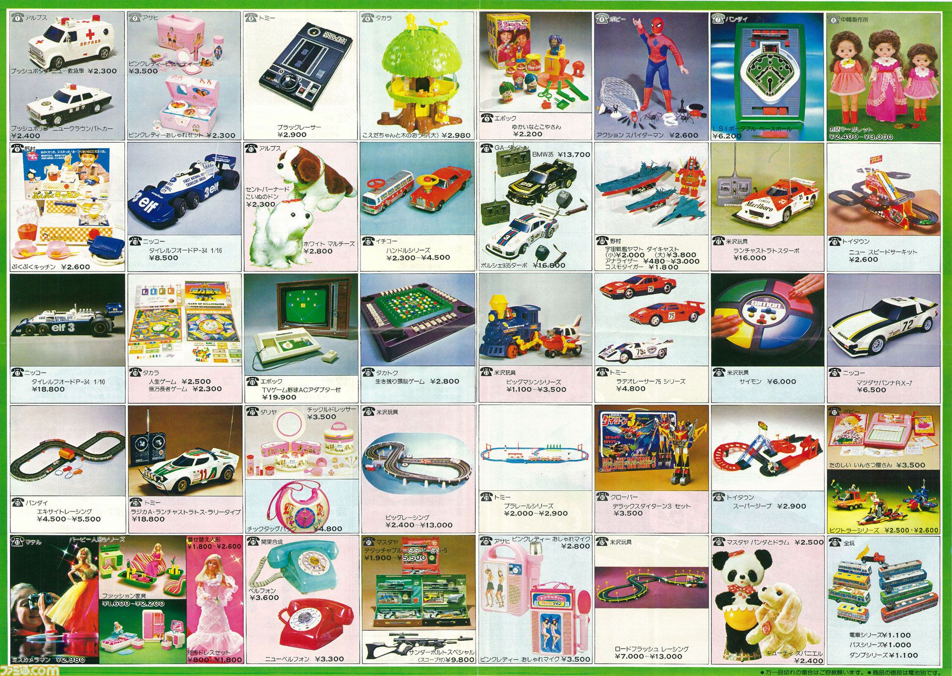 LSIゲーム まとめ売り 参考価格】LSI GAME TABLE TYPE 戦え! RX-78 ガンダム/LSI ゲーム