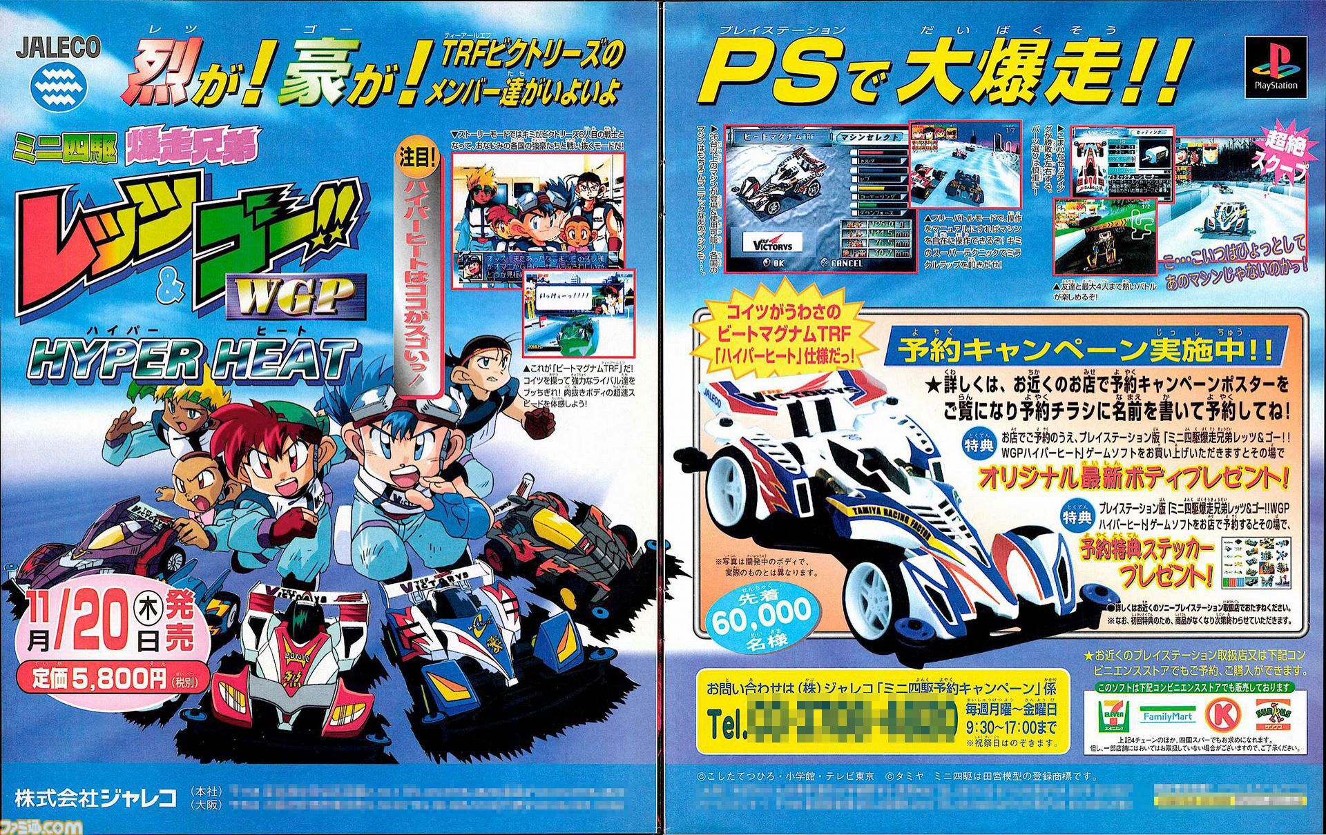 LSIゲーム まとめ売り ※動作チェック済み Yahoo!オークション - 「lsi