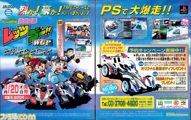 【クリスマス】LSIゲームからミニ四駆、たまごっちまで。なかには“教えて著作拳”な広告も……。おもちゃ屋のチラシにワクワクした幼少時代を振り返る