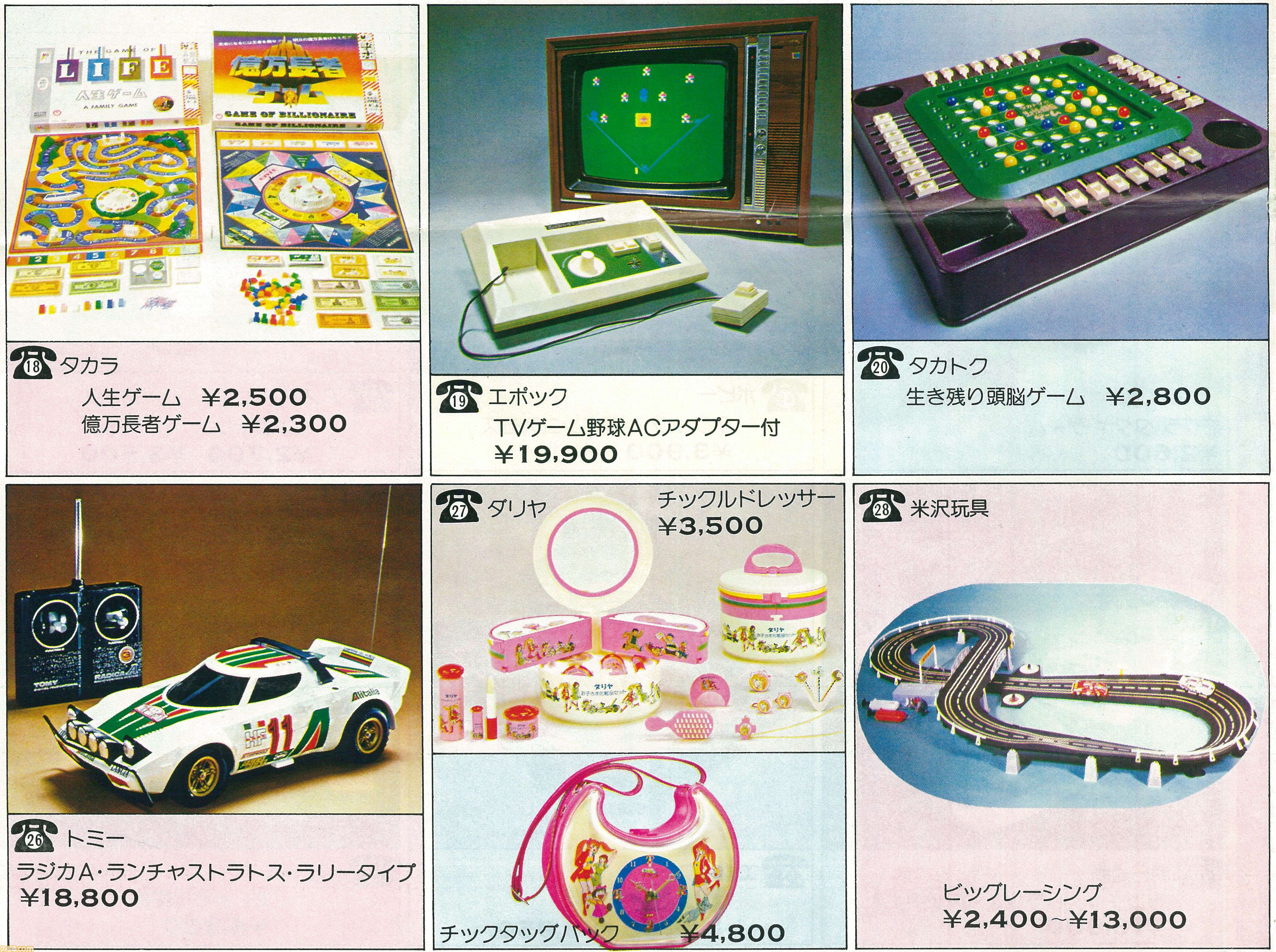 画像ページ (2/13) 【クリスマス】LSIゲームからミニ四駆、たまごっち