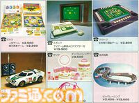 【クリスマス】LSIゲームからミニ四駆、たまごっちまで。なかには“教えて著作拳”な広告も……。おもちゃ屋のチラシにワクワクした幼少時代を振り返る
