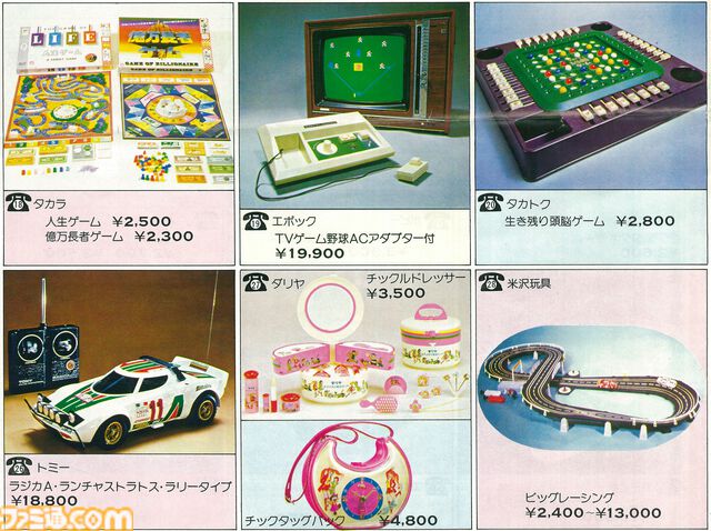 【クリスマス】LSIゲームからミニ四駆、たまごっちまで。なかには“教えて著作拳”な広告も……。おもちゃ屋のチラシにワクワクした幼少時代を振り返る