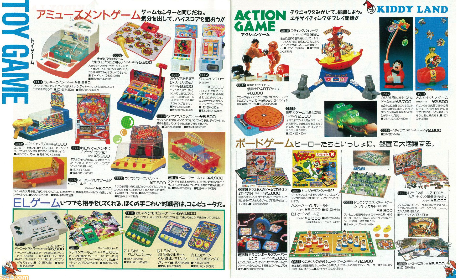 LSIゲーム まとめ売り 10品目 コンプを狙う! アマダ LSIゲーム ミニカード ゲームウォッチ