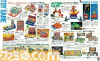 【クリスマス】LSIゲームからミニ四駆、たまごっちまで。なかには“教えて著作拳”な広告も……。おもちゃ屋のチラシにワクワクした幼少時代を振り返る