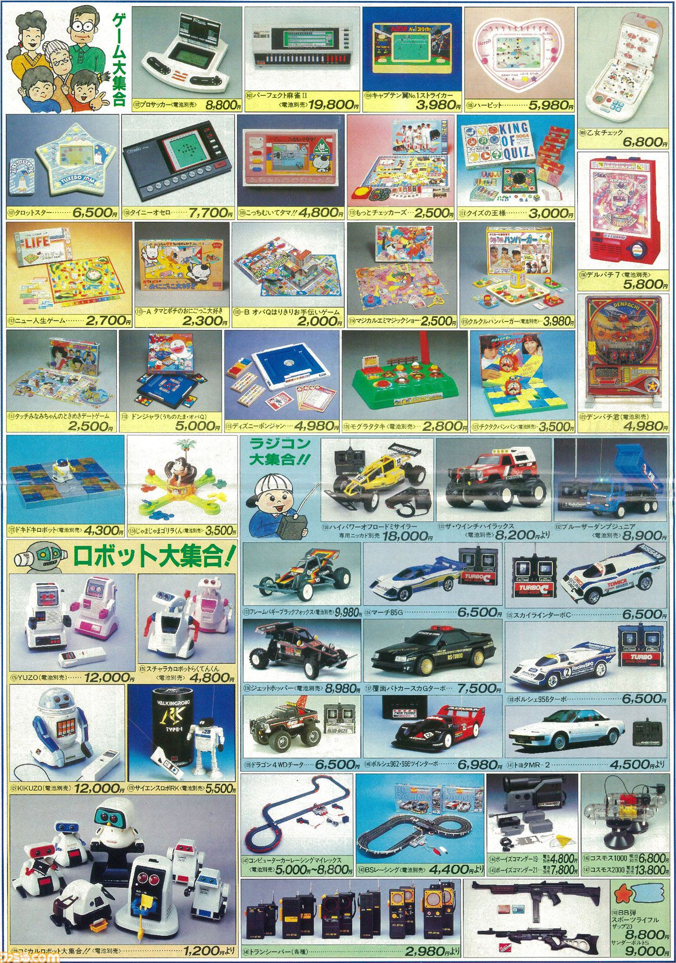 画像ページ (9/13) 【クリスマス】LSIゲームからミニ四駆、たまごっち