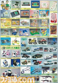 【クリスマス】LSIゲームからミニ四駆、たまごっちまで。なかには“教えて著作拳”な広告も……。おもちゃ屋のチラシにワクワクした幼少時代を振り返る