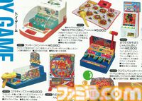 【クリスマス】LSIゲームからミニ四駆、たまごっちまで。なかには“教えて著作拳”な広告も……。おもちゃ屋のチラシにワクワクした幼少時代を振り返る