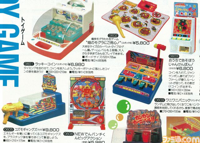 【クリスマス】LSIゲームからミニ四駆、たまごっちまで。なかには“教えて著作拳”な広告も……。おもちゃ屋のチラシにワクワクした幼少時代を振り返る