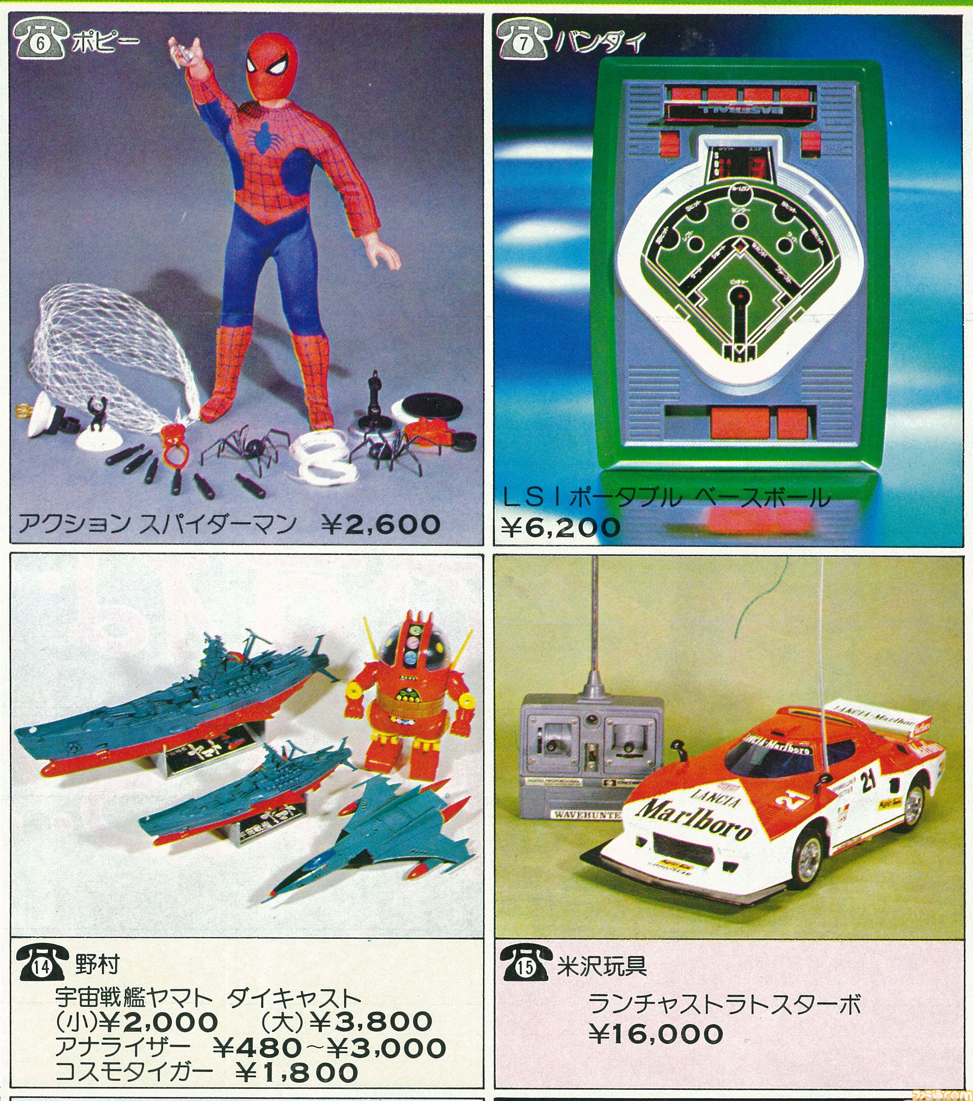 画像ページ (3/13) 【クリスマス】LSIゲームからミニ四駆、たまごっち