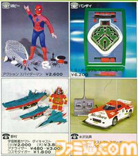 【クリスマス】LSIゲームからミニ四駆、たまごっちまで。なかには“教えて著作拳”な広告も……。おもちゃ屋のチラシにワクワクした幼少時代を振り返る