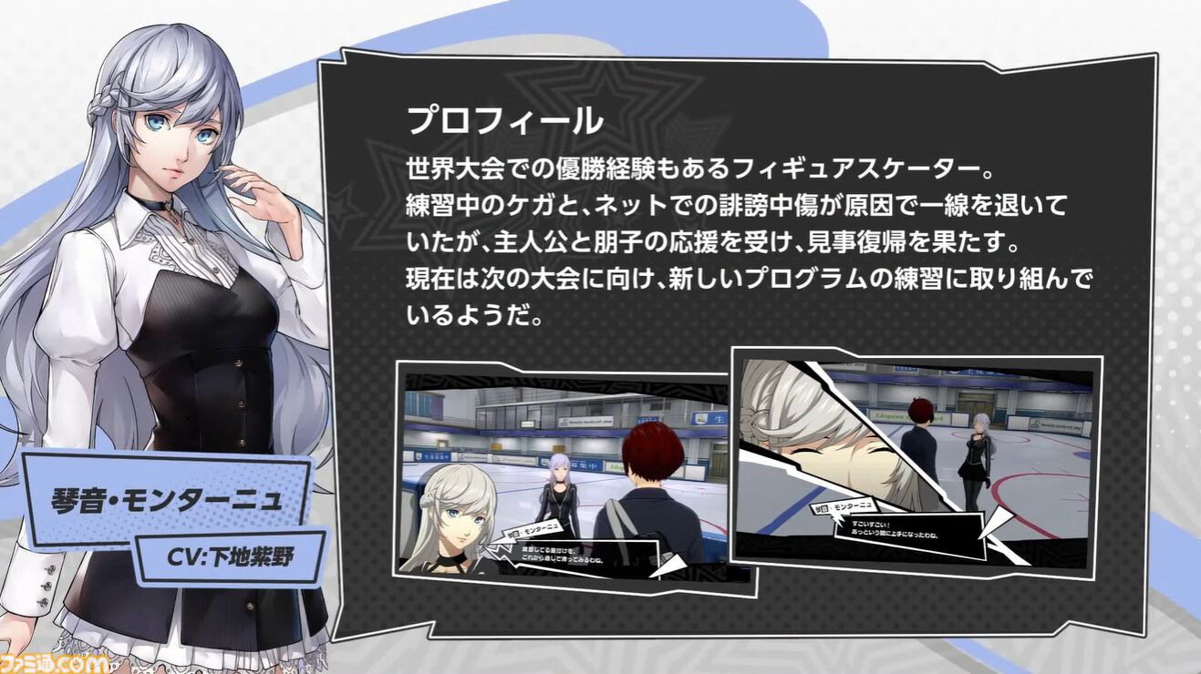 『ペルソナ5X』ジュスカロ発表まとめ。ジュスティーヌ＆カロリーヌはロール6種とスキル4種を使い分け、8属性に対応可能な超万能タイプ。ハイライトの種類も豊富。そしてかわいい。