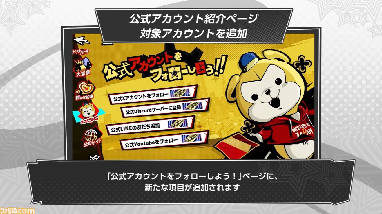 『ペルソナ5X』ジュスカロ発表まとめ。ジュスティーヌ＆カロリーヌはロール6種とスキル4種を使い分け、8属性に対応可能な超万能タイプ。ハイライトの種類も豊富。そしてかわいい。