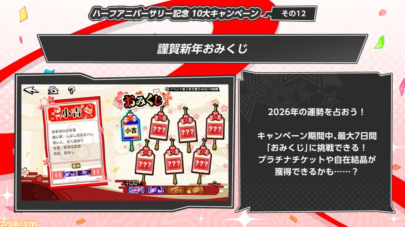 『ペルソナ5X』ジュスカロ発表まとめ。ジュスティーヌ＆カロリーヌはロール6種とスキル4種を使い分け、8属性に対応可能な超万能タイプ。ハイライトの種類も豊富。そしてかわいい。