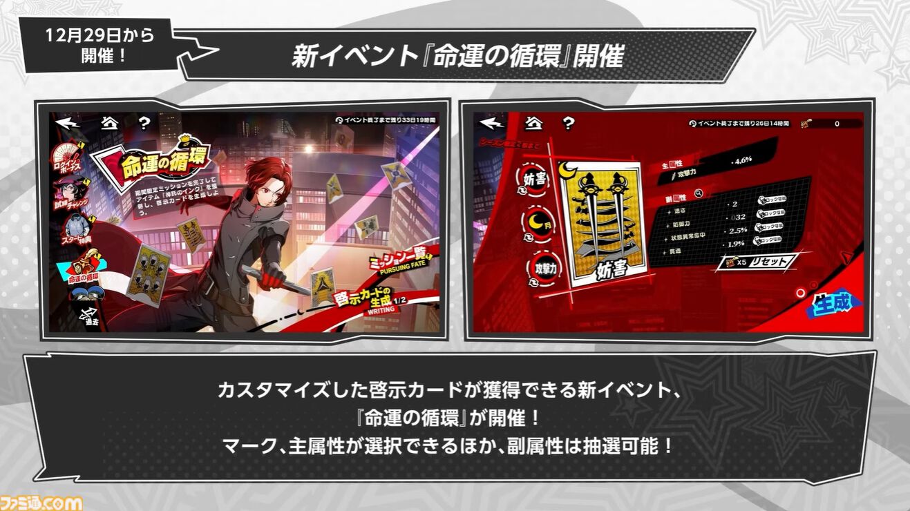 『ペルソナ5X』ジュスカロ発表まとめ。ジュスティーヌ＆カロリーヌはロール6種とスキル4種を使い分け、8属性に対応可能な超万能タイプ。ハイライトの種類も豊富。そしてかわいい。