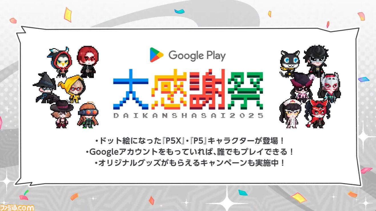 『ペルソナ5X』ジュスカロ発表まとめ。ジュスティーヌ＆カロリーヌはロール6種とスキル4種を使い分け、8属性に対応可能な超万能タイプ。ハイライトの種類も豊富。そしてかわいい。