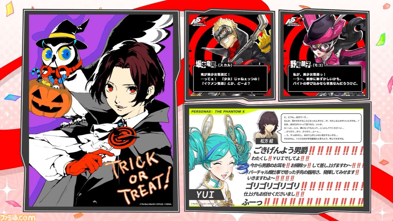 『ペルソナ5X』ジュスカロ発表まとめ。ジュスティーヌ＆カロリーヌはロール6種とスキル4種を使い分け、8属性に対応可能な超万能タイプ。ハイライトの種類も豊富。そしてかわいい。