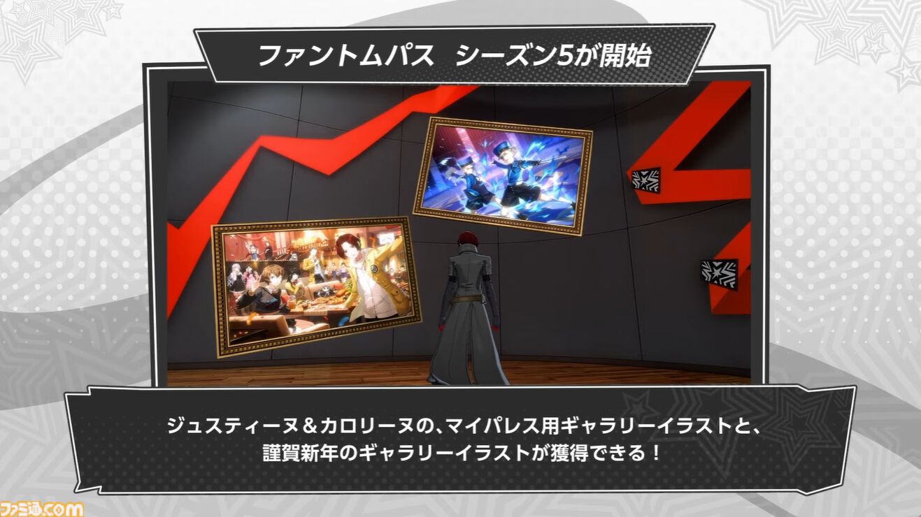 『ペルソナ5X』ジュスカロ発表まとめ。ジュスティーヌ＆カロリーヌはロール6種とスキル4種を使い分け、8属性に対応可能な超万能タイプ。ハイライトの種類も豊富。そしてかわいい。