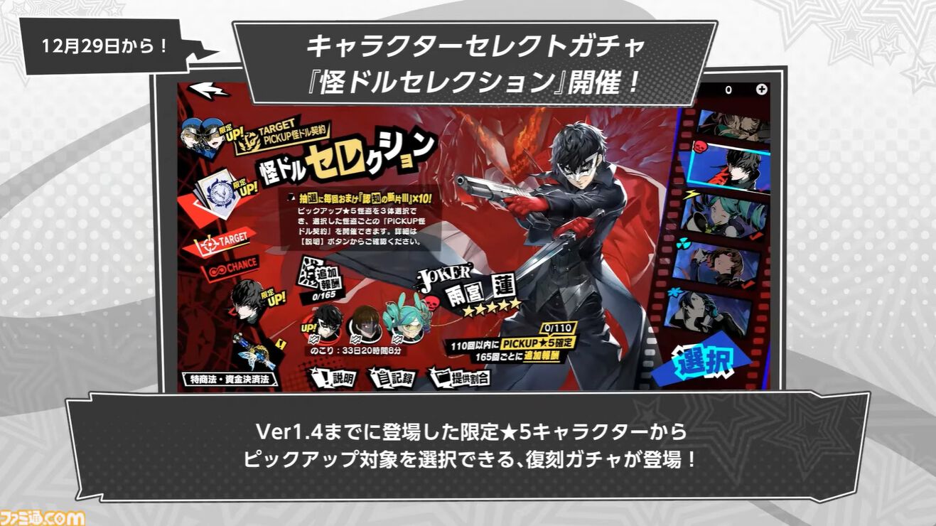 『ペルソナ5X』ジュスカロ発表まとめ。ジュスティーヌ＆カロリーヌはロール6種とスキル4種を使い分け、8属性に対応可能な超万能タイプ。ハイライトの種類も豊富。そしてかわいい。