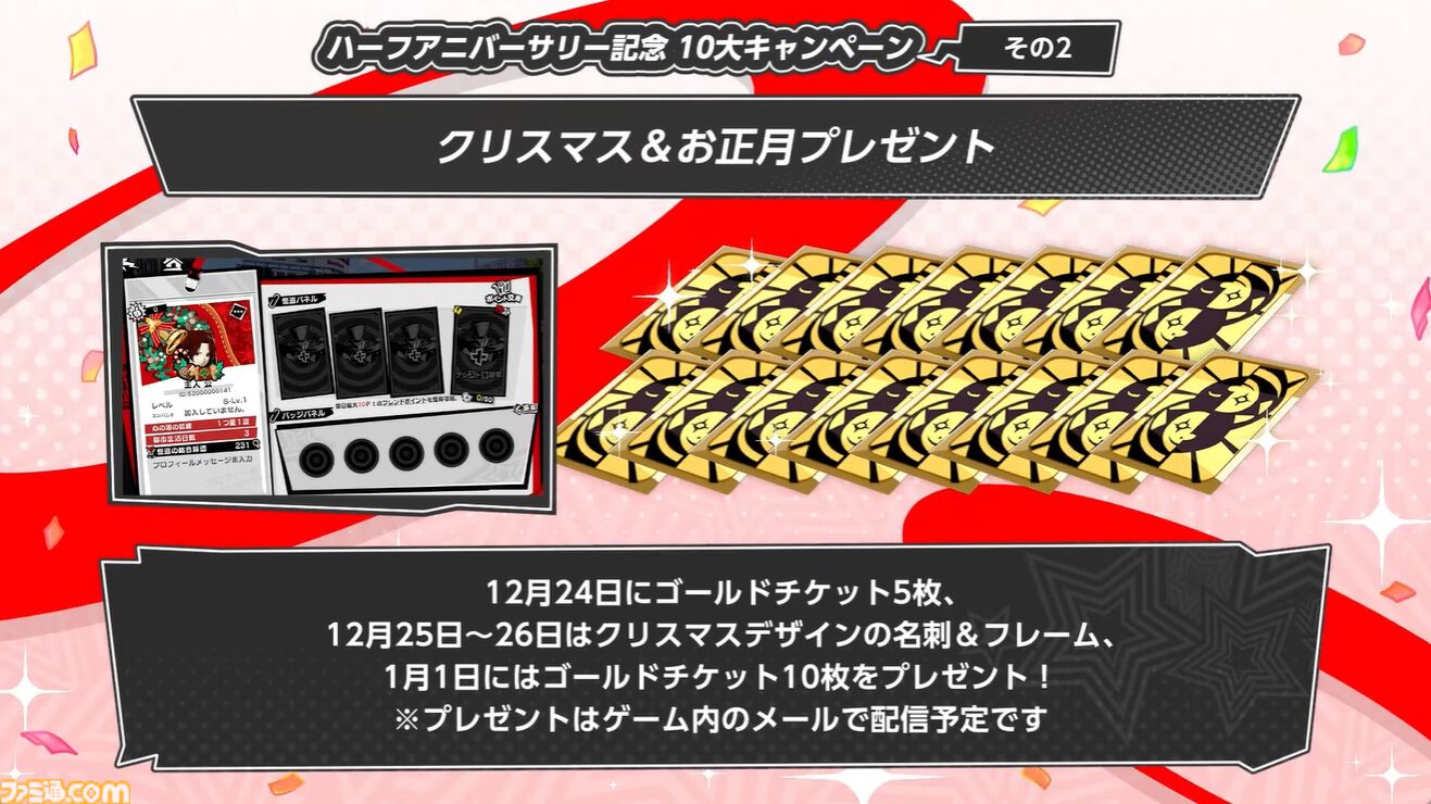 『ペルソナ5X』ジュスカロ発表まとめ。ジュスティーヌ＆カロリーヌはロール6種とスキル4種を使い分け、8属性に対応可能な超万能タイプ。ハイライトの種類も豊富。そしてかわいい。