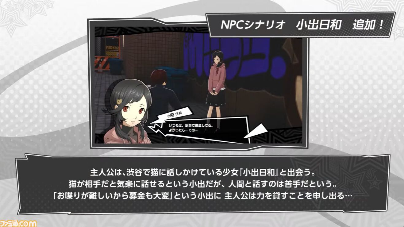 『ペルソナ5X』ジュスカロ発表まとめ。ジュスティーヌ＆カロリーヌはロール6種とスキル4種を使い分け、8属性に対応可能な超万能タイプ。ハイライトの種類も豊富。そしてかわいい。