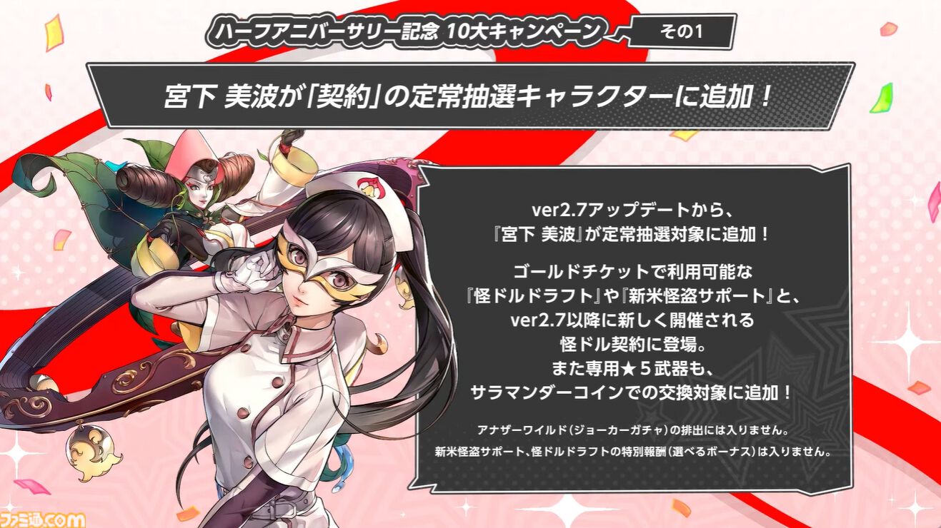 『ペルソナ5X』ジュスカロ発表まとめ。ジュスティーヌ＆カロリーヌはロール6種とスキル4種を使い分け、8属性に対応可能な超万能タイプ。ハイライトの種類も豊富。そしてかわいい。