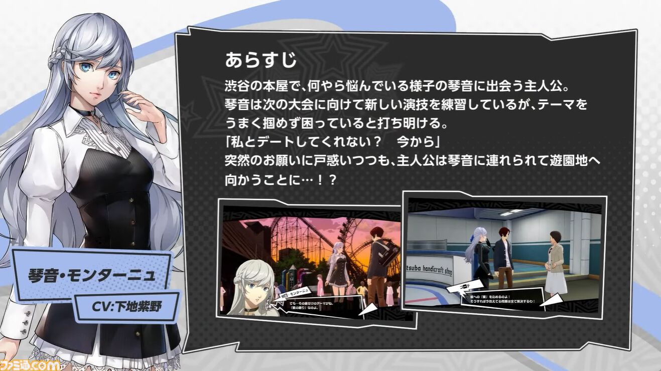 『ペルソナ5X』ジュスカロ発表まとめ。ジュスティーヌ＆カロリーヌはロール6種とスキル4種を使い分け、8属性に対応可能な超万能タイプ。ハイライトの種類も豊富。そしてかわいい。