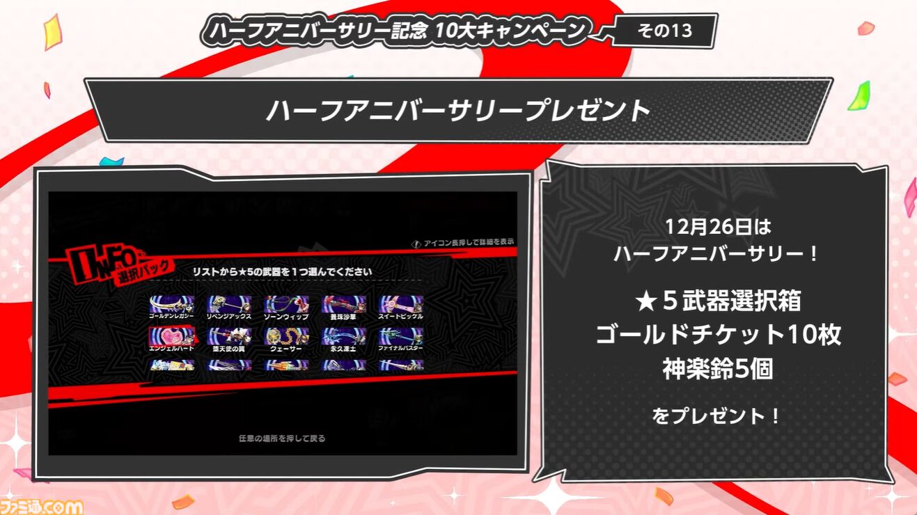 『ペルソナ5X』ジュスカロ発表まとめ。ジュスティーヌ＆カロリーヌはロール6種とスキル4種を使い分け、8属性に対応可能な超万能タイプ。ハイライトの種類も豊富。そしてかわいい。