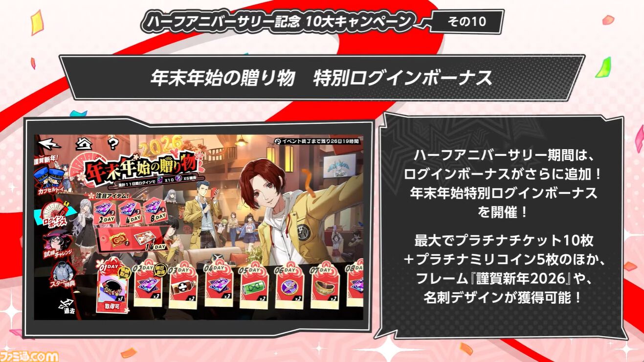 『ペルソナ5X』ジュスカロ発表まとめ。ジュスティーヌ＆カロリーヌはロール6種とスキル4種を使い分け、8属性に対応可能な超万能タイプ。ハイライトの種類も豊富。そしてかわいい。