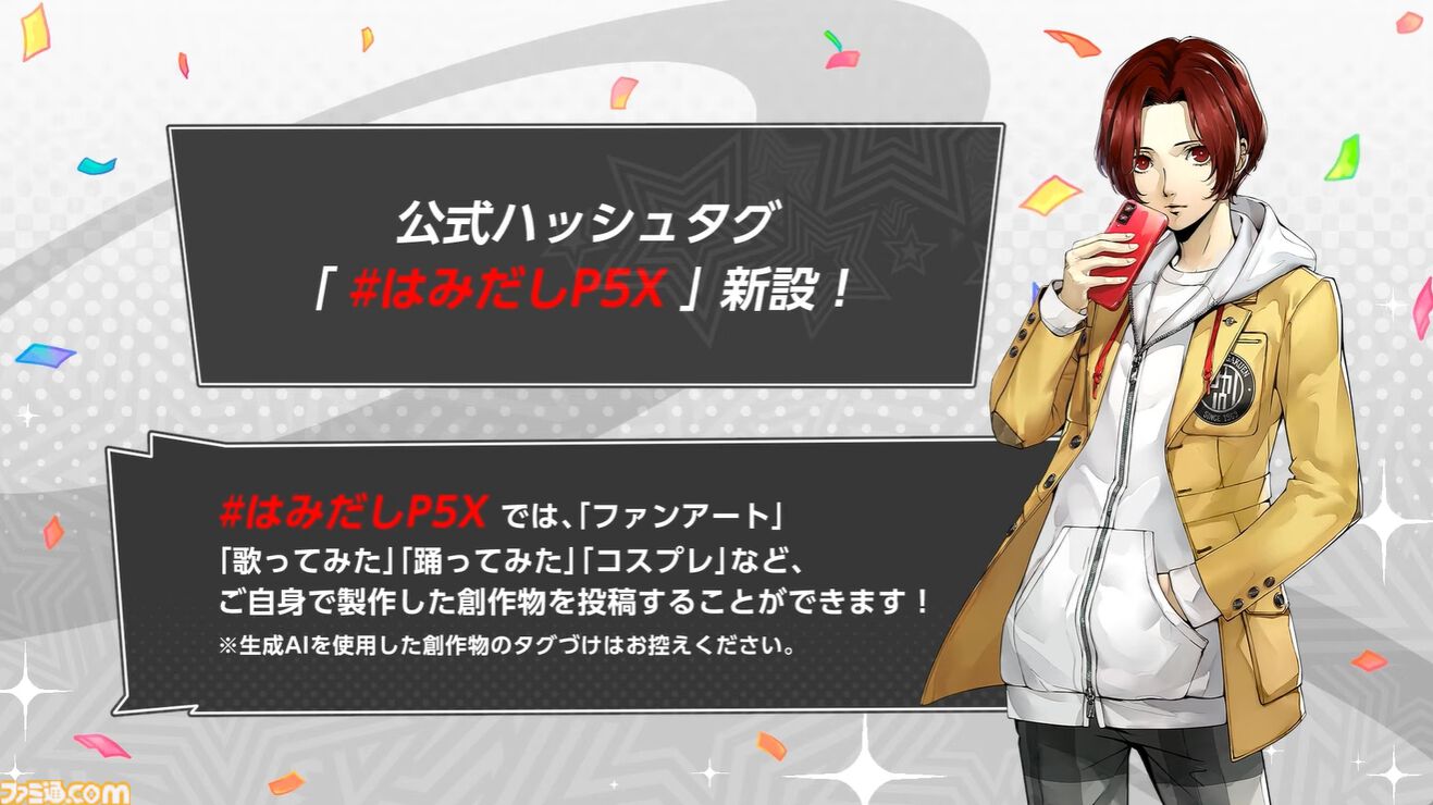 『ペルソナ5X』ジュスカロ発表まとめ。ジュスティーヌ＆カロリーヌはロール6種とスキル4種を使い分け、8属性に対応可能な超万能タイプ。ハイライトの種類も豊富。そしてかわいい。