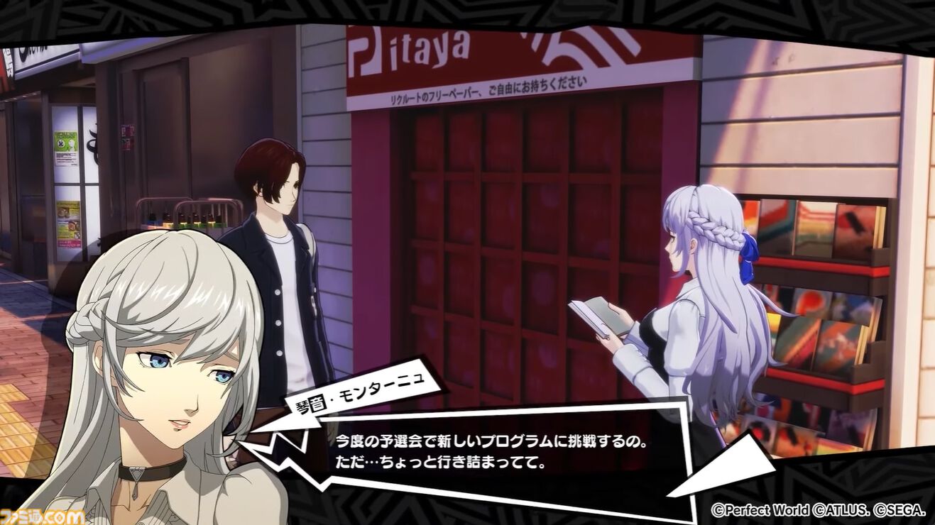『ペルソナ5X』ジュスカロ発表まとめ。ジュスティーヌ＆カロリーヌはロール6種とスキル4種を使い分け、8属性に対応可能な超万能タイプ。ハイライトの種類も豊富。そしてかわいい。