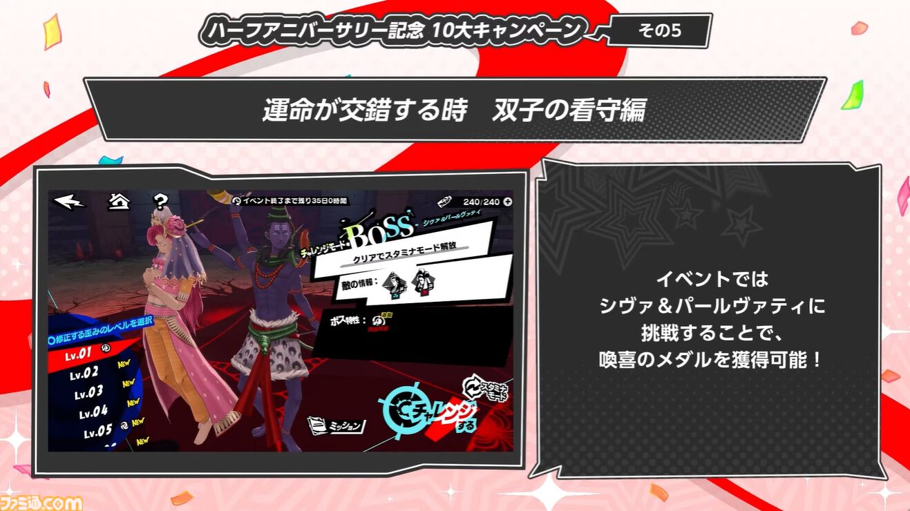 『ペルソナ5X』ジュスカロ発表まとめ。ジュスティーヌ＆カロリーヌはロール6種とスキル4種を使い分け、8属性に対応可能な超万能タイプ。ハイライトの種類も豊富。そしてかわいい。