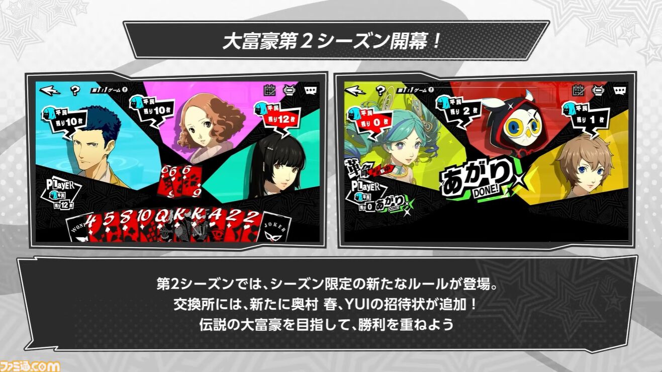 『ペルソナ5X』ジュスカロ発表まとめ。ジュスティーヌ＆カロリーヌはロール6種とスキル4種を使い分け、8属性に対応可能な超万能タイプ。ハイライトの種類も豊富。そしてかわいい。