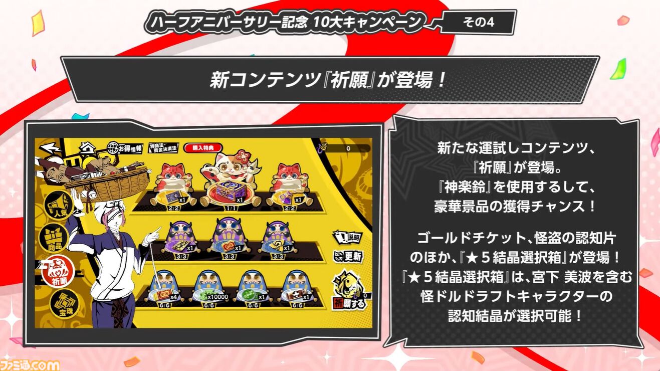 『ペルソナ5X』ジュスカロ発表まとめ。ジュスティーヌ＆カロリーヌはロール6種とスキル4種を使い分け、8属性に対応可能な超万能タイプ。ハイライトの種類も豊富。そしてかわいい。