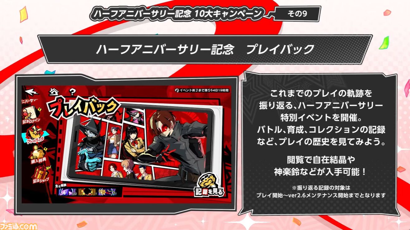 『ペルソナ5X』ジュスカロ発表まとめ。ジュスティーヌ＆カロリーヌはロール6種とスキル4種を使い分け、8属性に対応可能な超万能タイプ。ハイライトの種類も豊富。そしてかわいい。