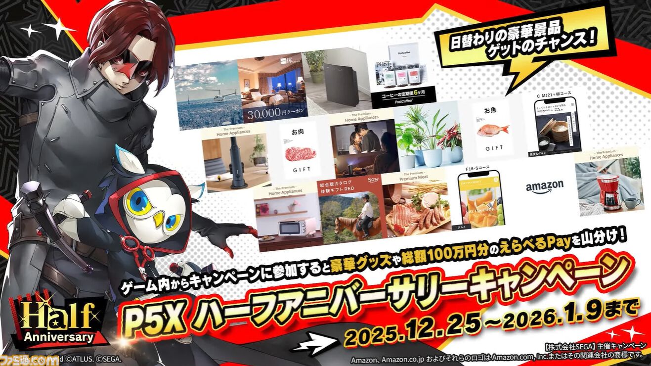『ペルソナ5X』ジュスカロ発表まとめ。ジュスティーヌ＆カロリーヌはロール6種とスキル4種を使い分け、8属性に対応可能な超万能タイプ。ハイライトの種類も豊富。そしてかわいい。