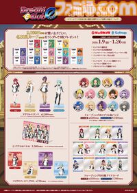 『ドリームクラブ』描き下ろしビジュアルを使用した新作グッズが買えるポップアップショップがオープン。シリーズ15周年を記念してビックカメラ系列店舗で1月9日から開催