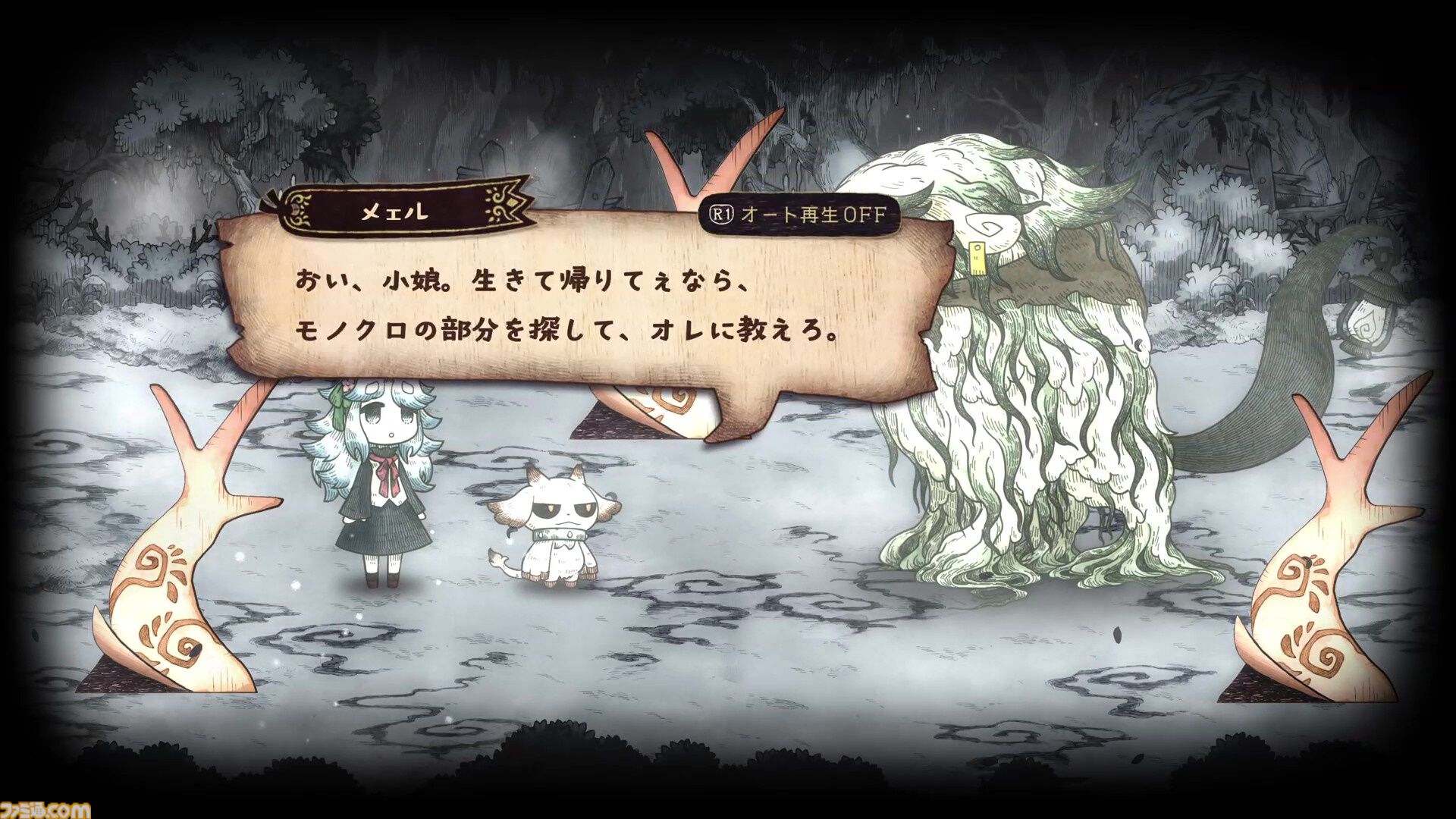 【シニガミ姫と異書館ノ怪物】『嘘つき姫と盲目王子』などに続く絵本シリーズ新作のゲームシステムが解禁。モノクロ世界を食べる“紙喰い”と、カラーに干渉する“めくる”で絵本の世界を冒険