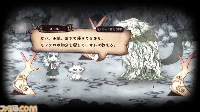 【シニガミ姫と異書館ノ怪物】『嘘つき姫と盲目王子』などに続く絵本シリーズ新作のゲームシステムが解禁。モノクロ世界を食べる“紙喰い”と、カラーに干渉する“めくる”で絵本の世界を冒険