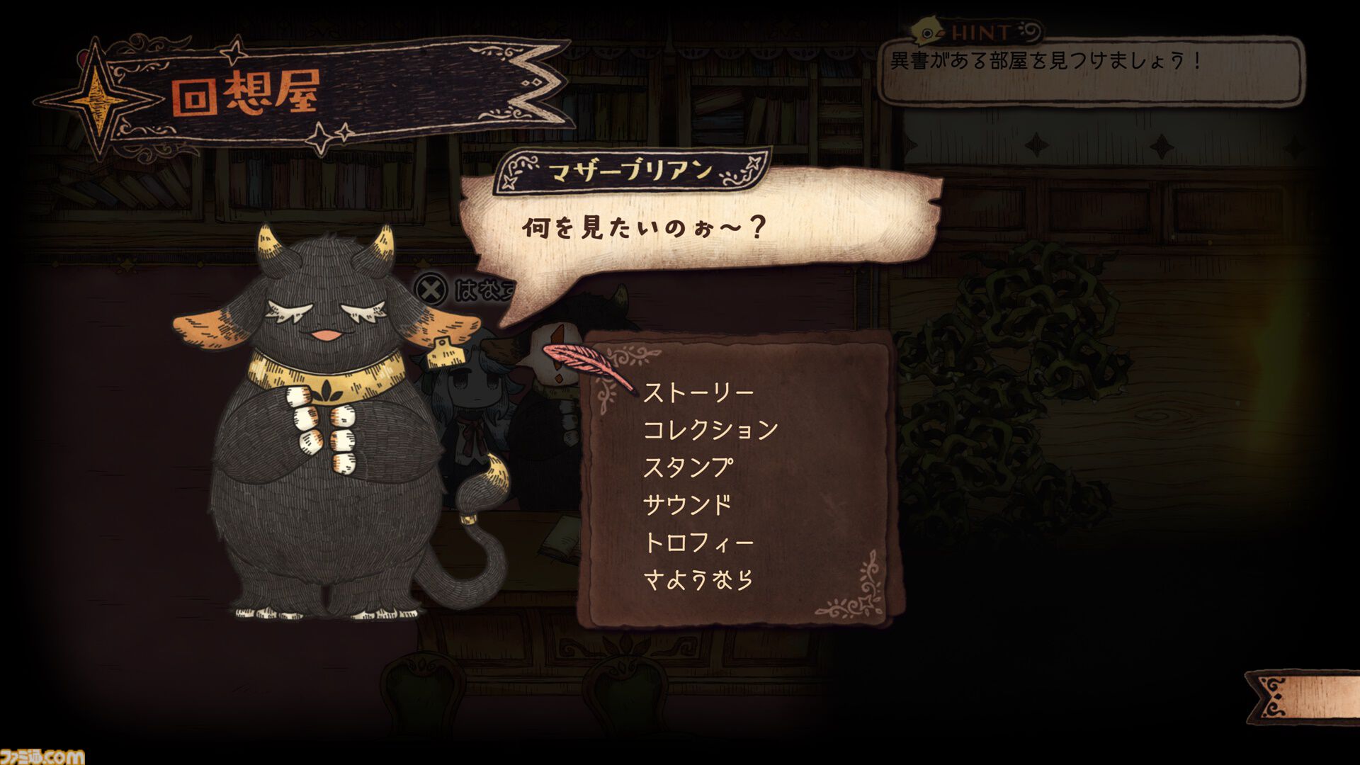【シニガミ姫と異書館ノ怪物】『嘘つき姫と盲目王子』などに続く絵本シリーズ新作のゲームシステムが解禁。モノクロ世界を食べる“紙喰い”と、カラーに干渉する“めくる”で絵本の世界を冒険