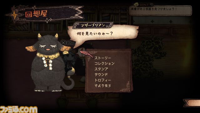 【シニガミ姫と異書館ノ怪物】『嘘つき姫と盲目王子』などに続く絵本シリーズ新作のゲームシステムが解禁。モノクロ世界を食べる“紙喰い”と、カラーに干渉する“めくる”で絵本の世界を冒険