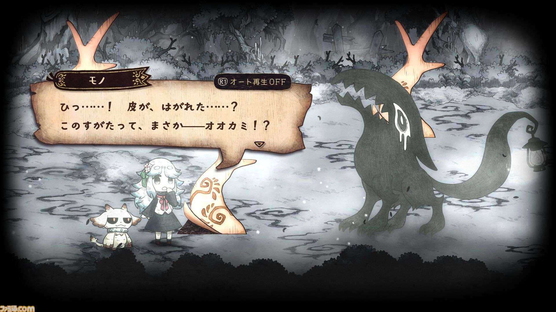 【シニガミ姫と異書館ノ怪物】『嘘つき姫と盲目王子』などに続く絵本シリーズ新作のゲームシステムが解禁。モノクロ世界を食べる“紙喰い”と、カラーに干渉する“めくる”で絵本の世界を冒険