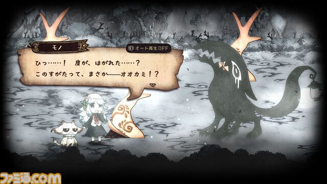 【シニガミ姫と異書館ノ怪物】『嘘つき姫と盲目王子』などに続く絵本シリーズ新作のゲームシステムが解禁。モノクロ世界を食べる“紙喰い”と、カラーに干渉する“めくる”で絵本の世界を冒険