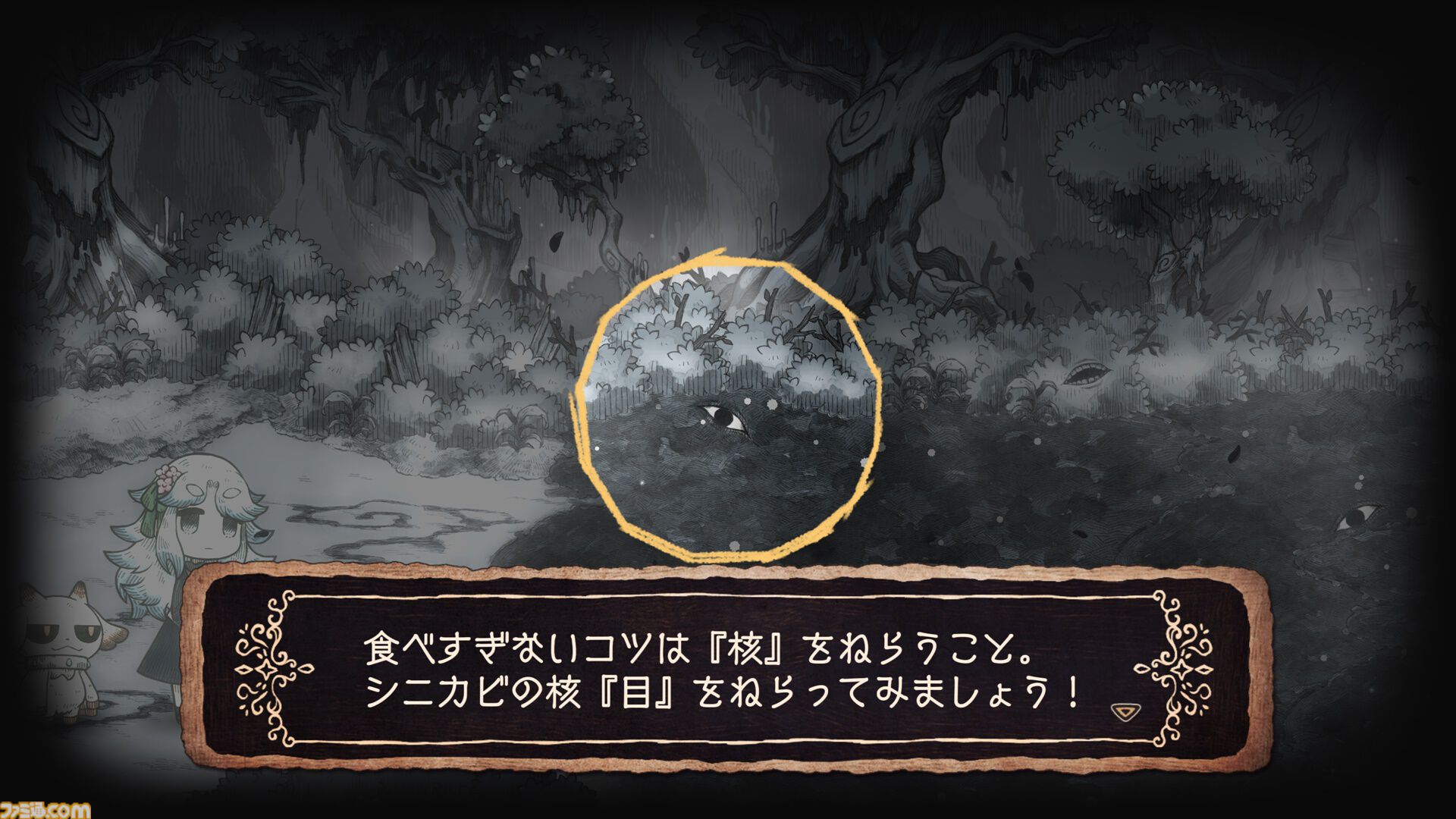 【シニガミ姫と異書館ノ怪物】『嘘つき姫と盲目王子』などに続く絵本シリーズ新作のゲームシステムが解禁。モノクロ世界を食べる“紙喰い”と、カラーに干渉する“めくる”で絵本の世界を冒険