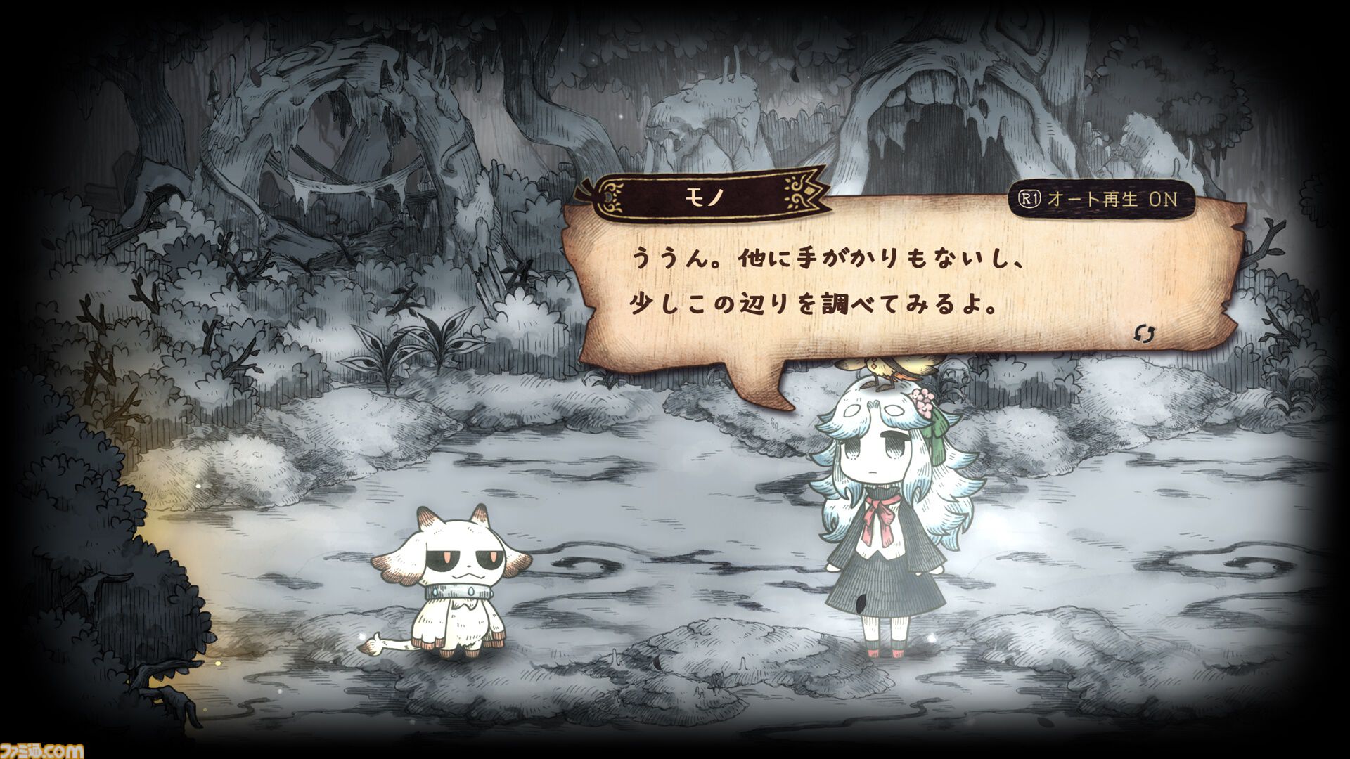 【シニガミ姫と異書館ノ怪物】『嘘つき姫と盲目王子』などに続く絵本シリーズ新作のゲームシステムが解禁。モノクロ世界を食べる“紙喰い”と、カラーに干渉する“めくる”で絵本の世界を冒険