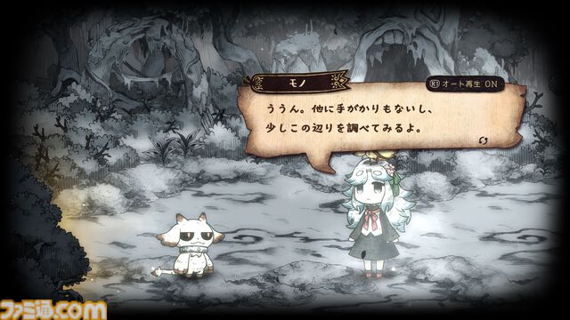 【シニガミ姫と異書館ノ怪物】『嘘つき姫と盲目王子』などに続く絵本シリーズ新作のゲームシステムが解禁。モノクロ世界を食べる“紙喰い”と、カラーに干渉する“めくる”で絵本の世界を冒険