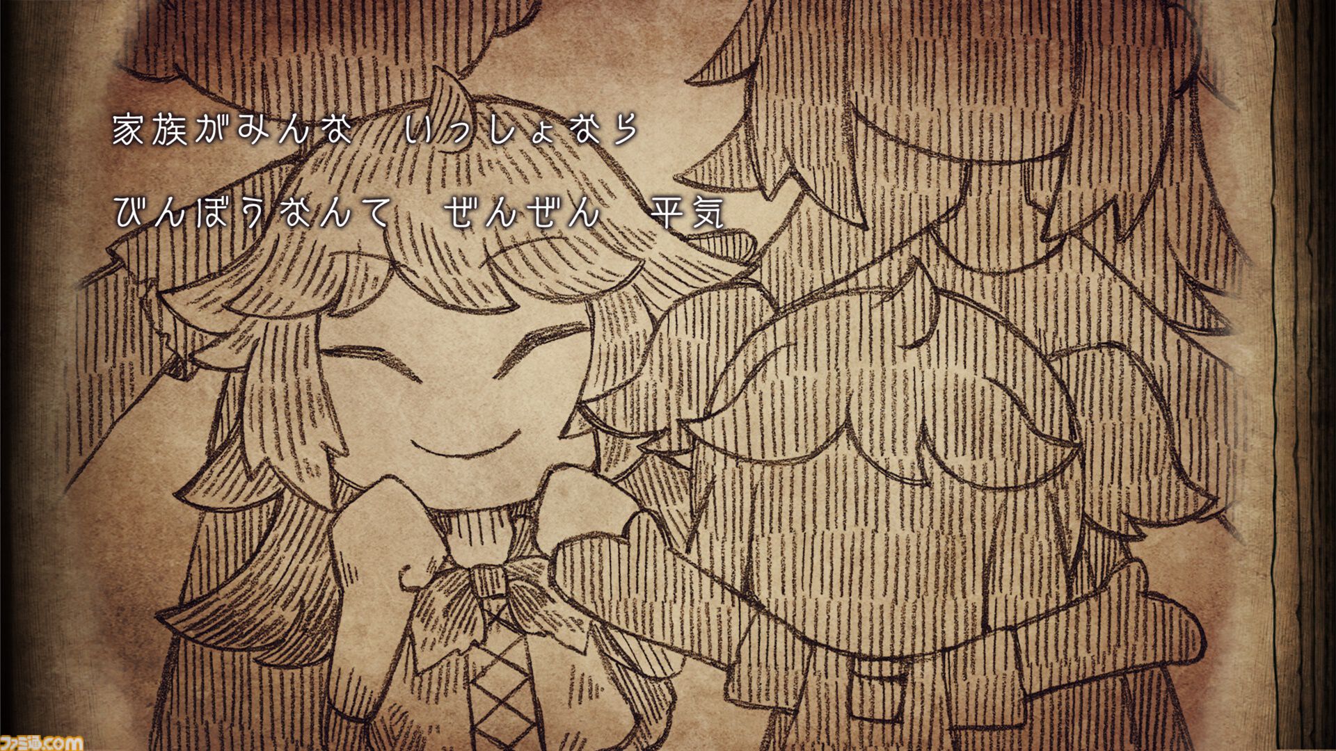【シニガミ姫と異書館ノ怪物】『嘘つき姫と盲目王子』などに続く絵本シリーズ新作のゲームシステムが解禁。モノクロ世界を食べる“紙喰い”と、カラーに干渉する“めくる”で絵本の世界を冒険