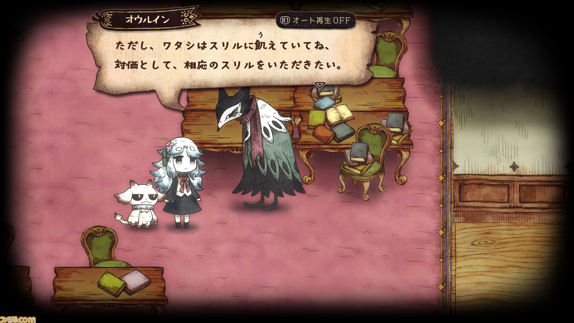 【シニガミ姫と異書館ノ怪物】『嘘つき姫と盲目王子』などに続く絵本シリーズ新作のゲームシステムが解禁。モノクロ世界を食べる“紙喰い”と、カラーに干渉する“めくる”で絵本の世界を冒険